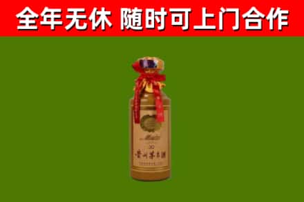 拱墅区烟酒回收30年茅台酒.jpg