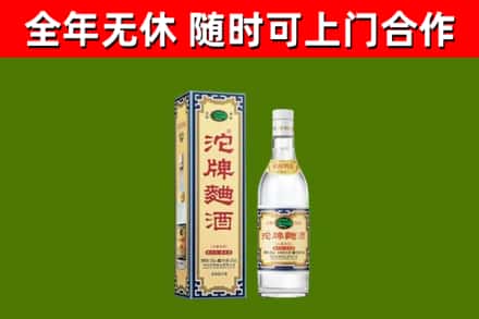 拱墅区烟酒回收80沱牌曲酒2.jpg