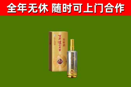 拱墅区烟酒回收百年泸州.jpg