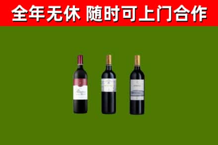 拱墅区烟酒回收拉菲红酒.jpg