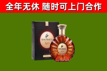 拱墅区烟酒回收人头马XO洋酒.jpg