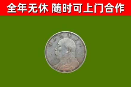 拱墅区烟酒回收袁大头.jpg